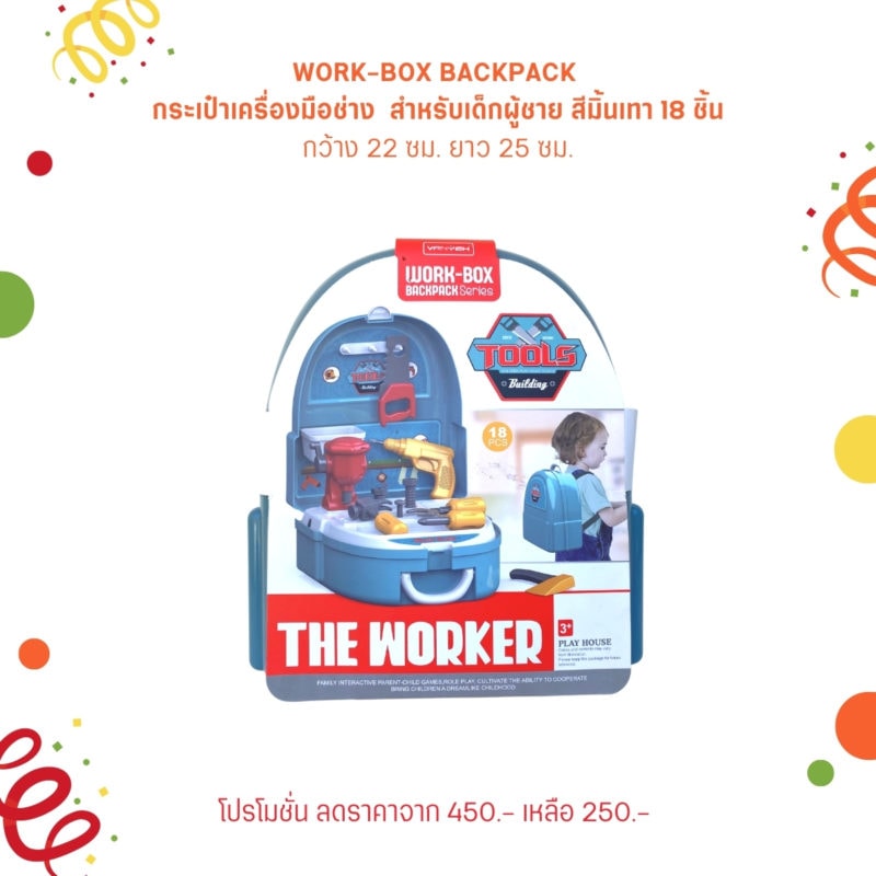 WORK-BOX BACKPACK กระเป๋าเครื่องมือช่าง สำหรับเด็กผู้ชาย สีมิ้นเทา 18 ชิ้น